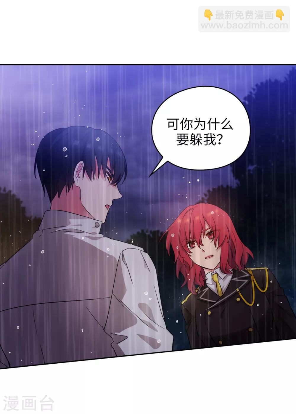 第274话 为什么躲着我9