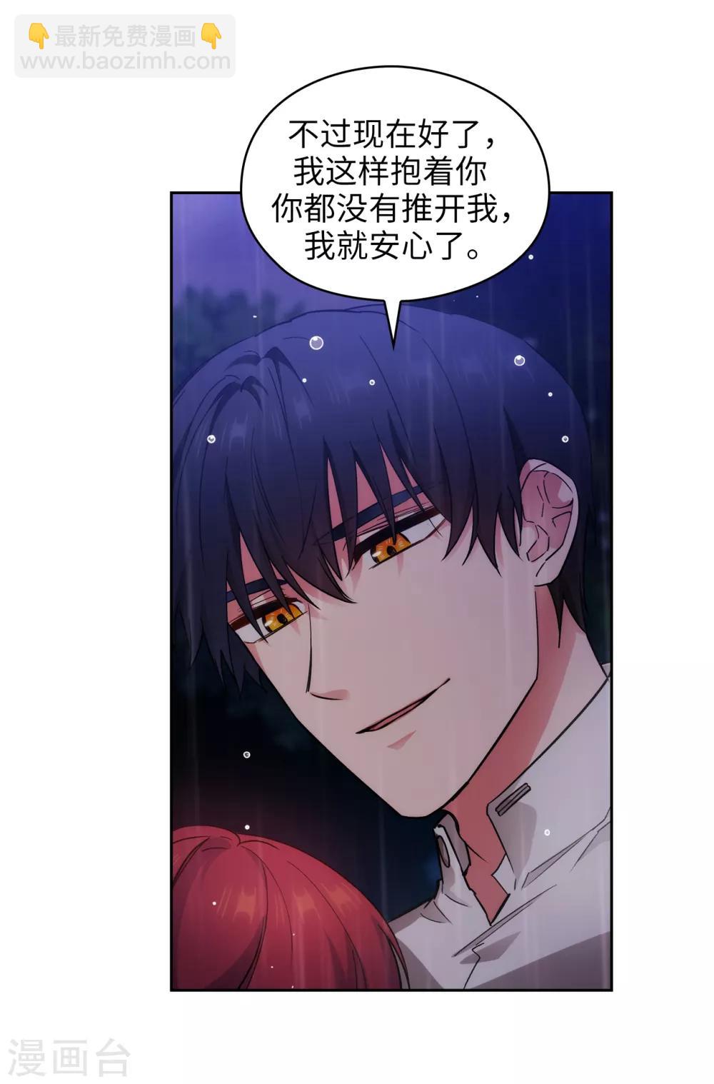 第275话 我只希望你在我身边31