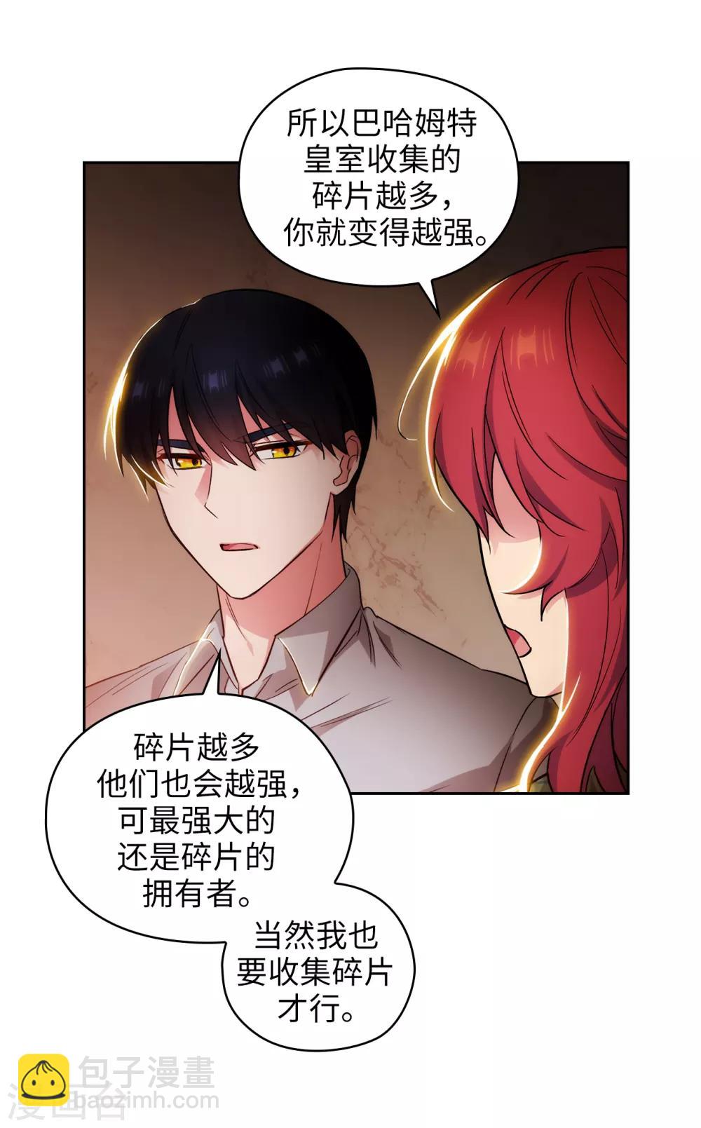 第279话 我要成为你的剑10