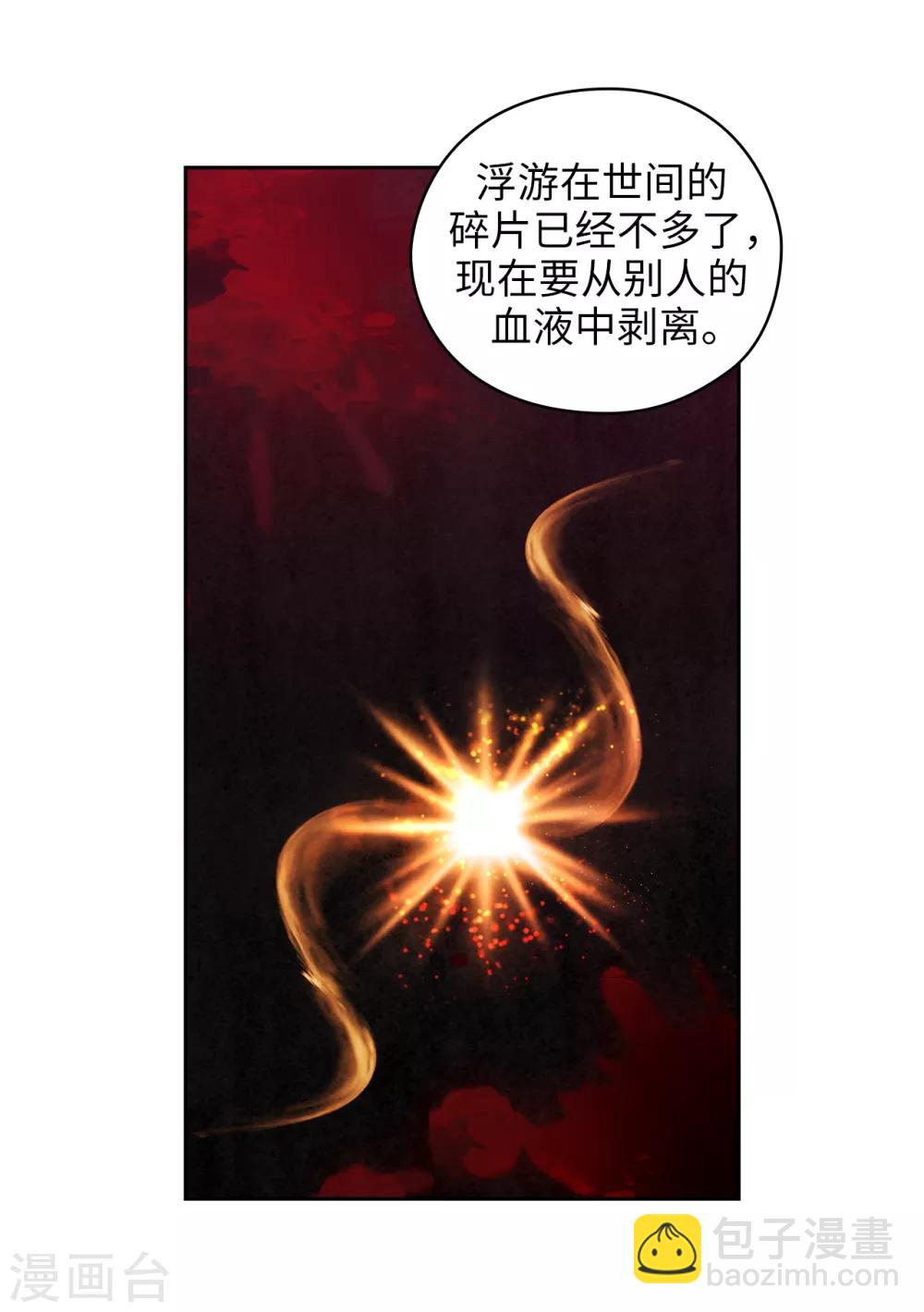 第279话 我要成为你的剑11