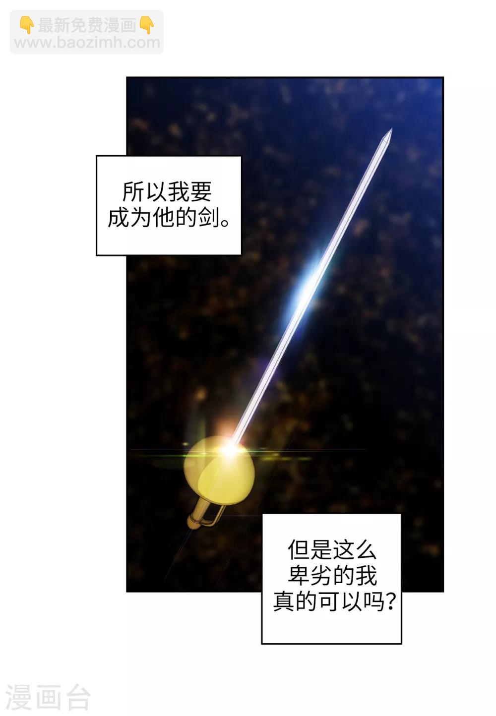 第279话 我要成为你的剑24