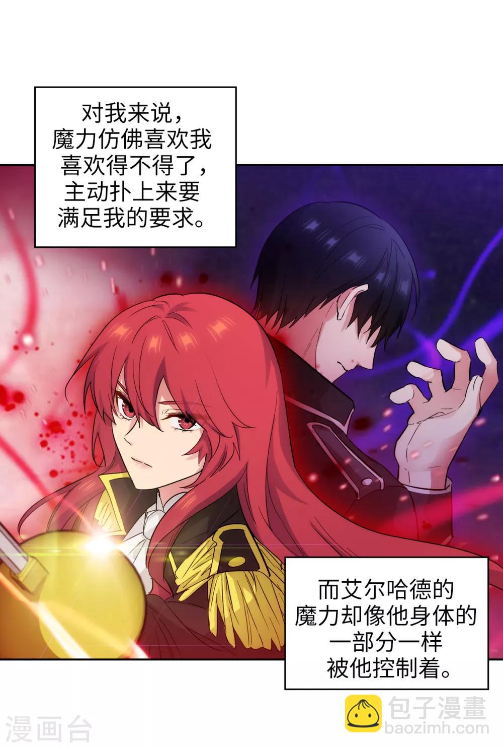 第279话 我要成为你的剑9