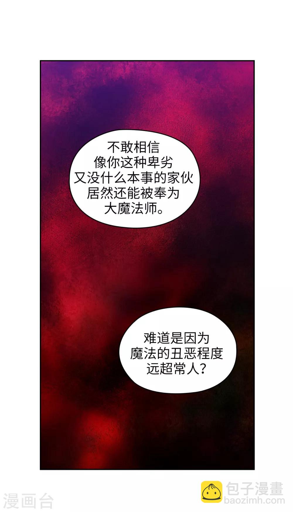 第284话 你好啊，臭虫1