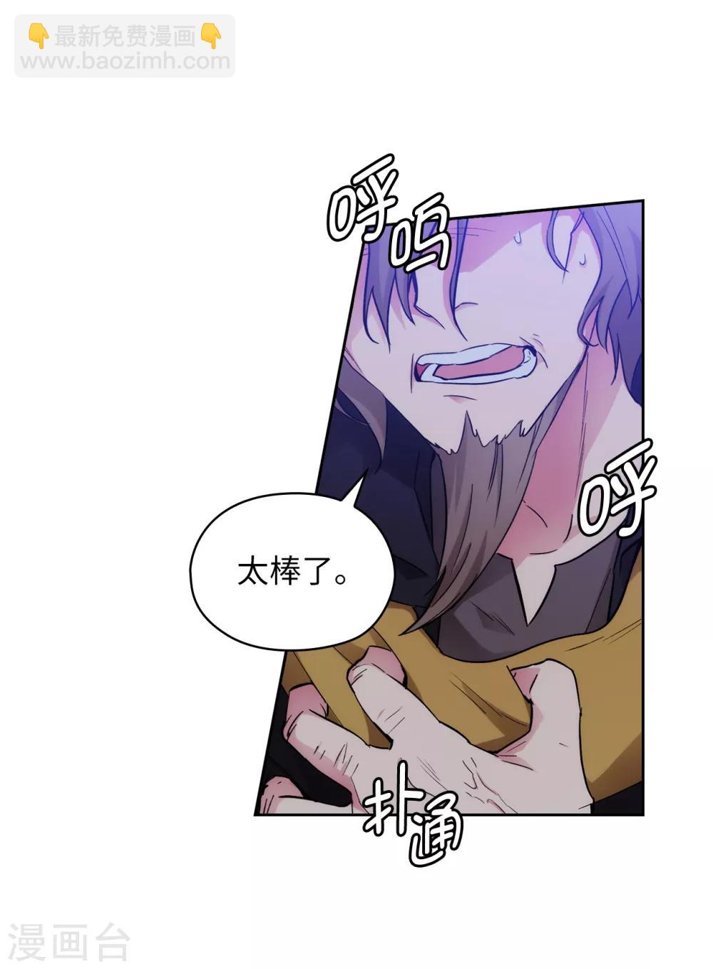 第284话 你好啊，臭虫12