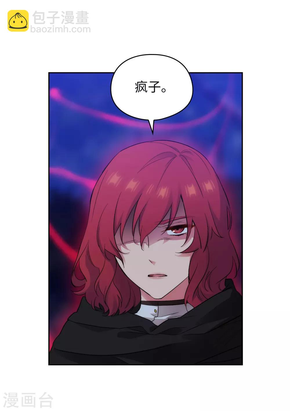 第284话 你好啊，臭虫14