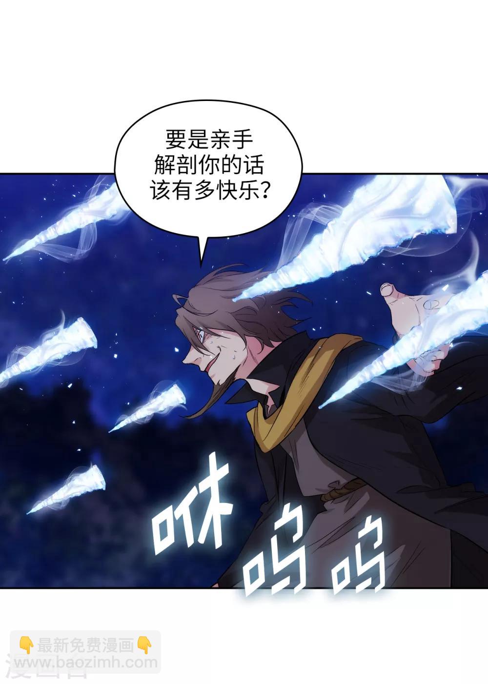 第284话 你好啊，臭虫15