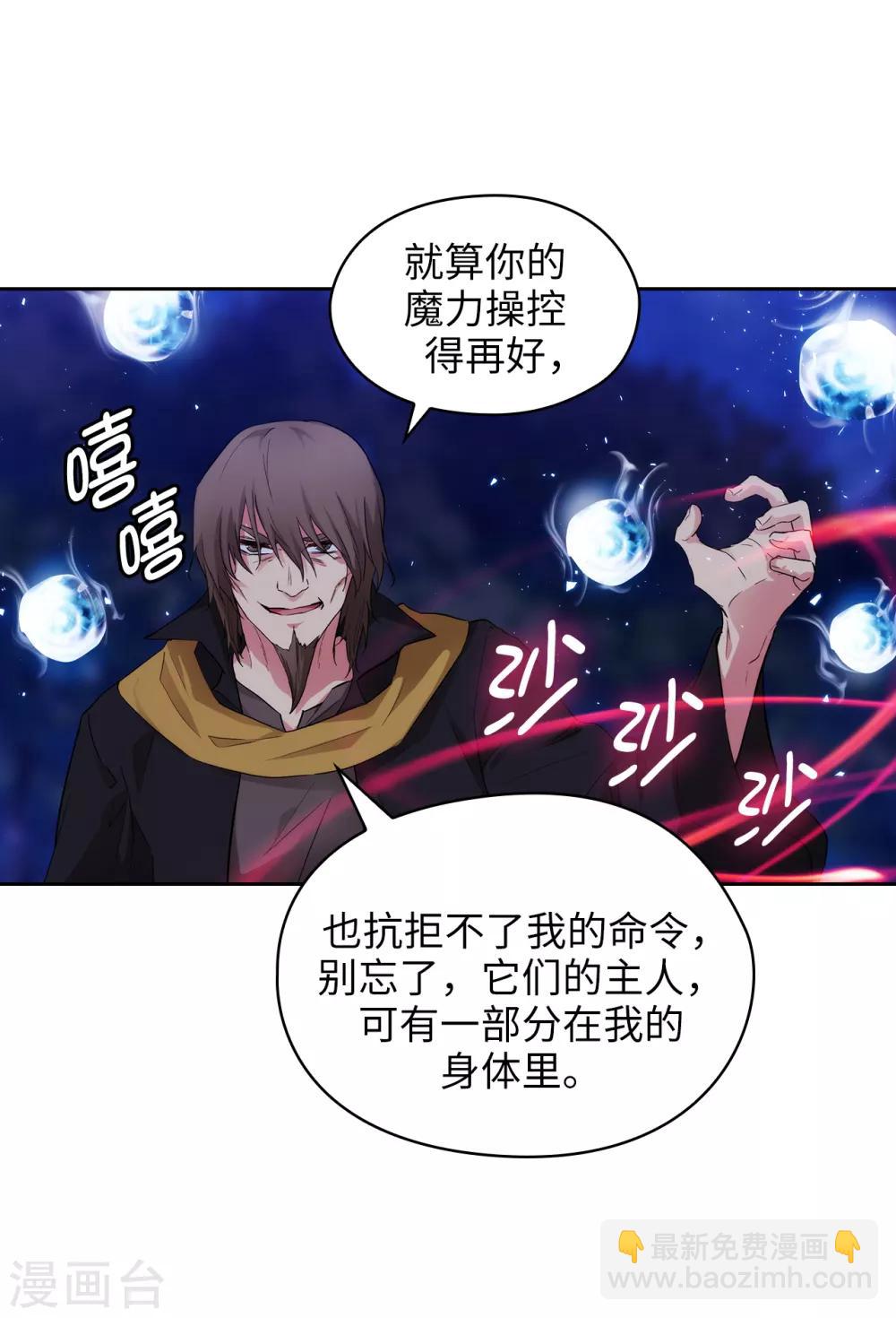 第284话 你好啊，臭虫18