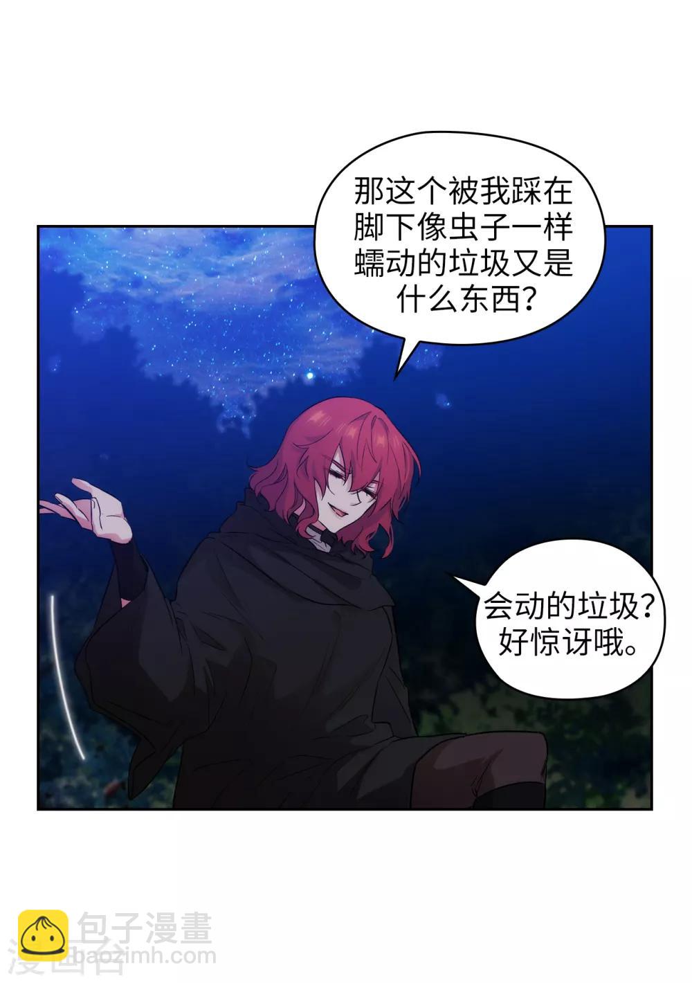 第284话 你好啊，臭虫2
