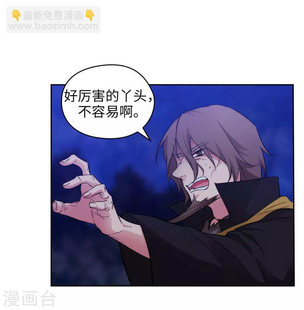 第284话 你好啊，臭虫21