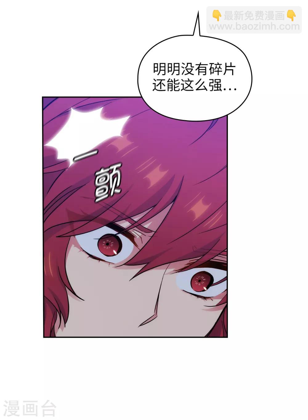 第284话 你好啊，臭虫22