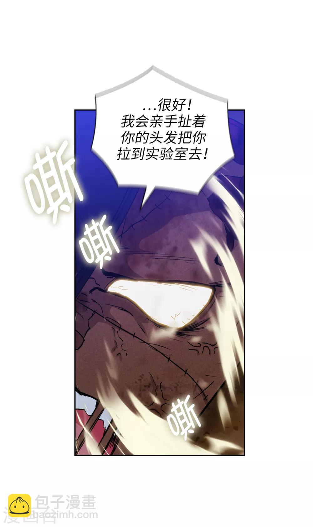 第284话 你好啊，臭虫3