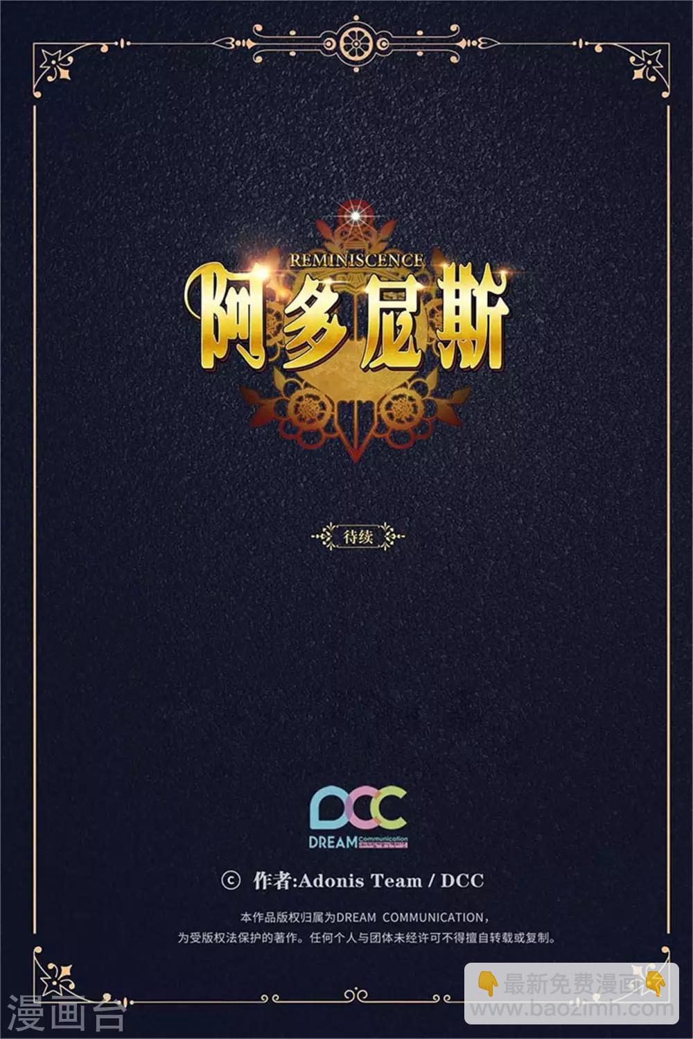 第284话 你好啊，臭虫33
