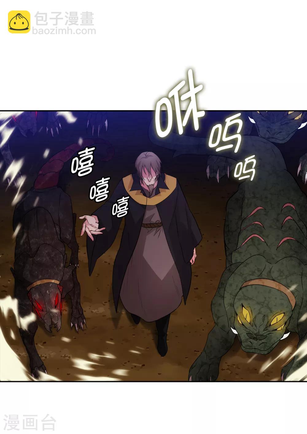 第284话 你好啊，臭虫5