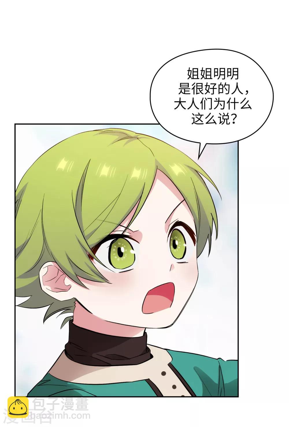 第288话 我在你身上看到了未来5