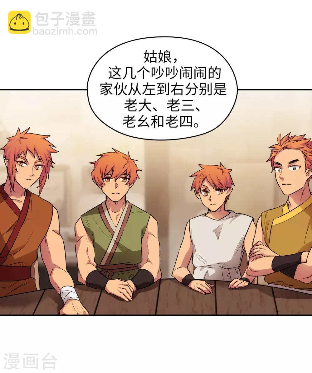 第290话 家庭聚会16