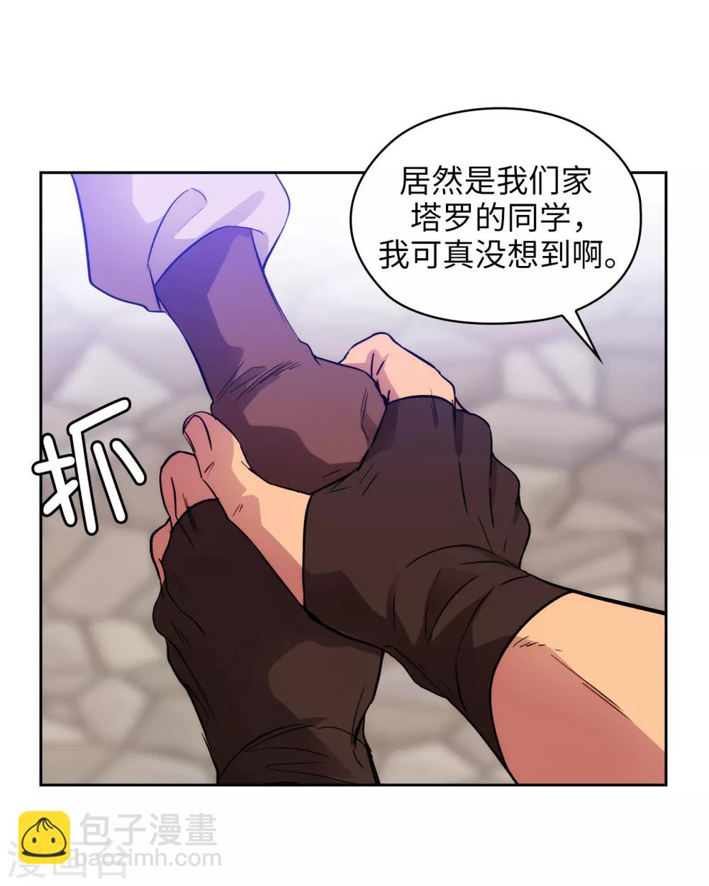 第290话 家庭聚会2