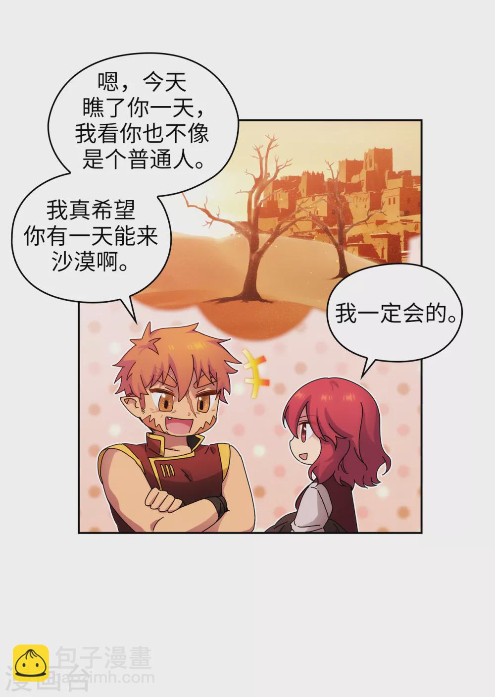 第296话 我要成为最强的剑士14
