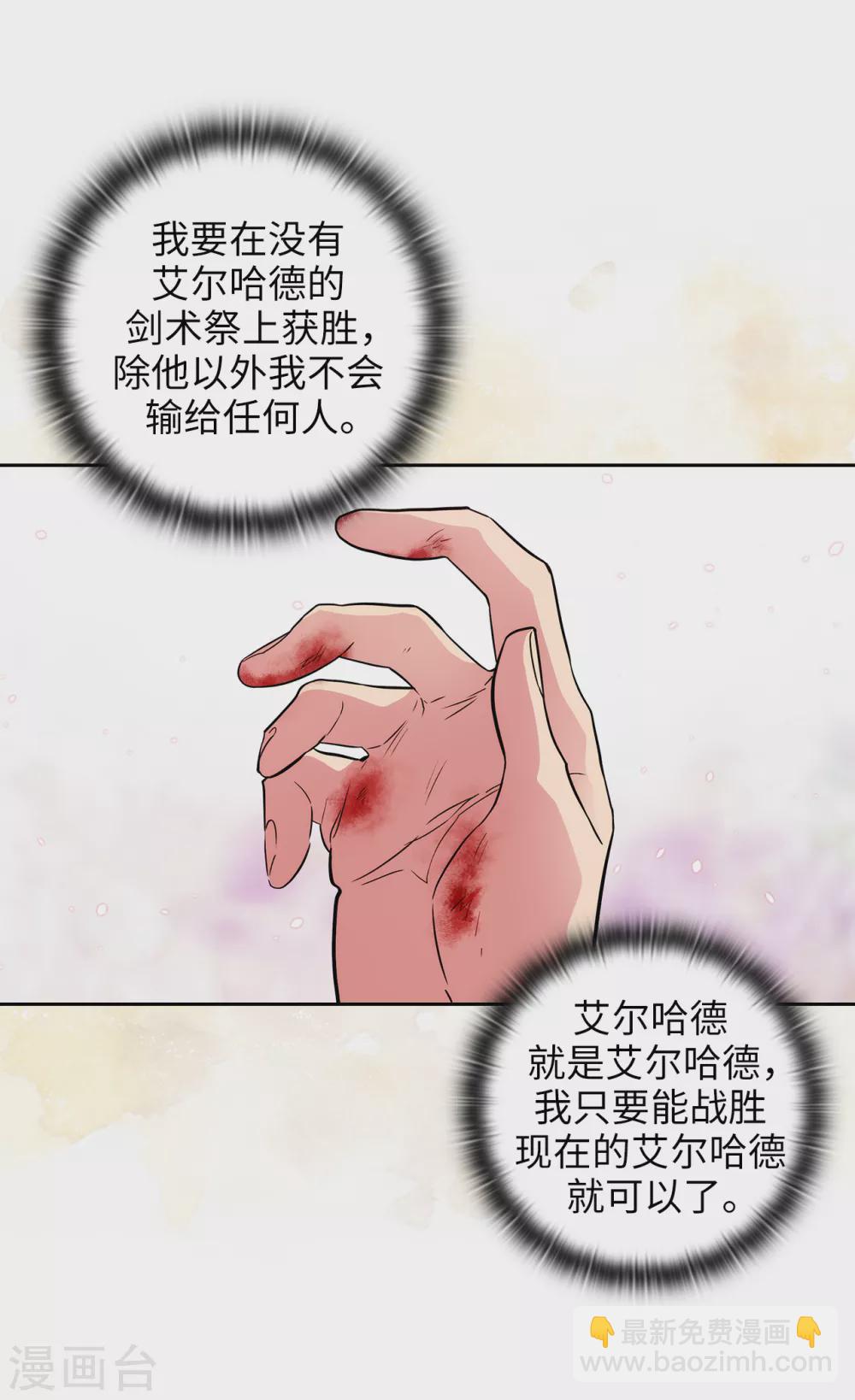 第296话 我要成为最强的剑士31
