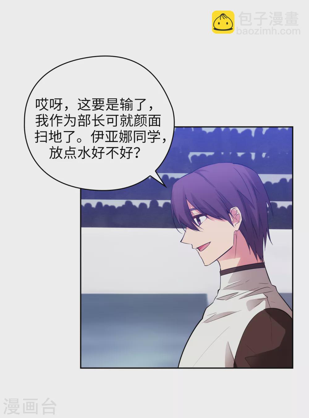 第314话 剑术祭结束了2