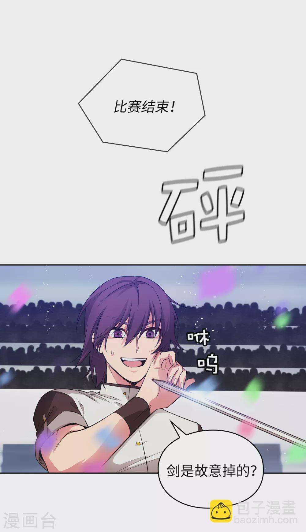 第314话 剑术祭结束了23