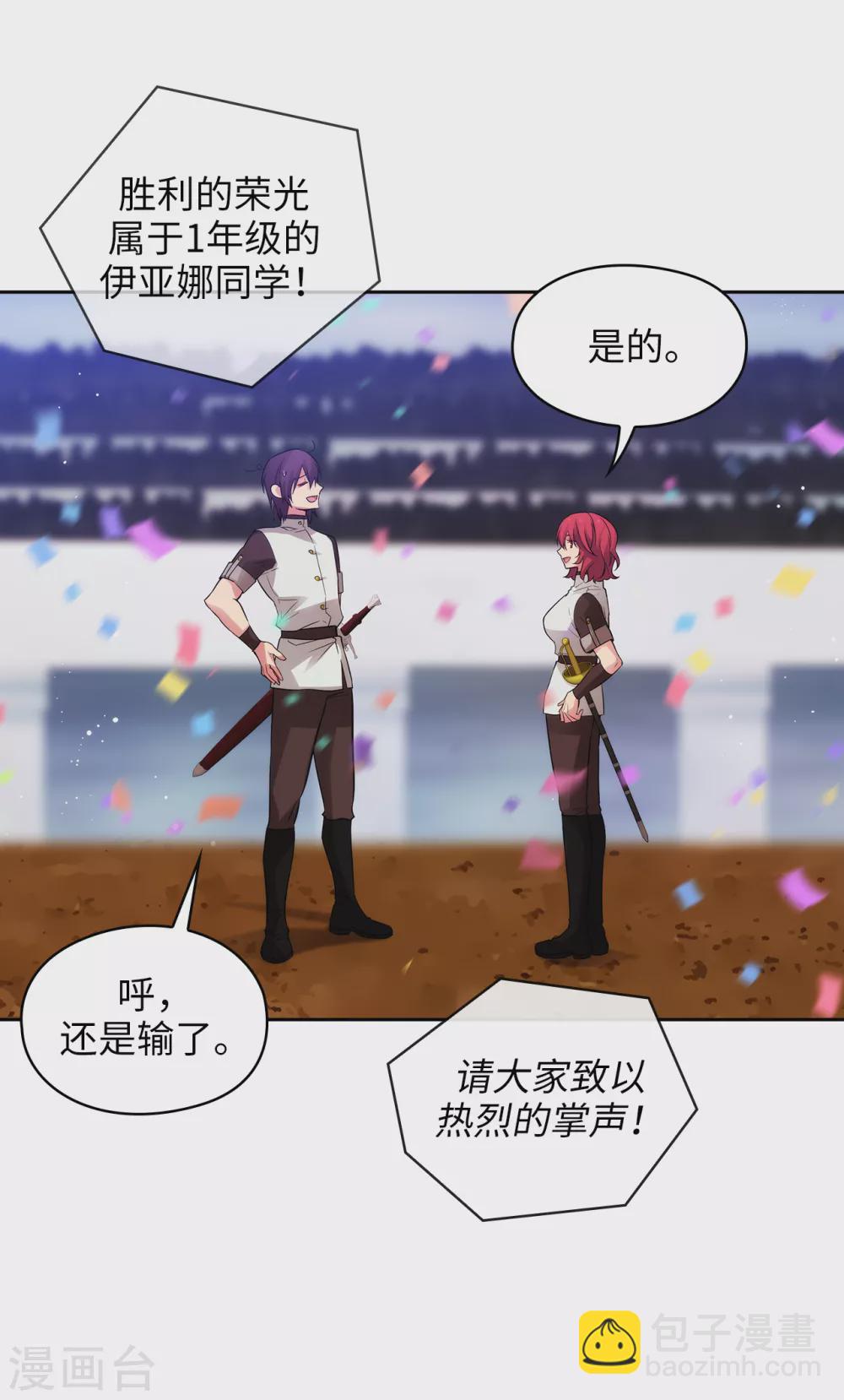 第314话 剑术祭结束了24