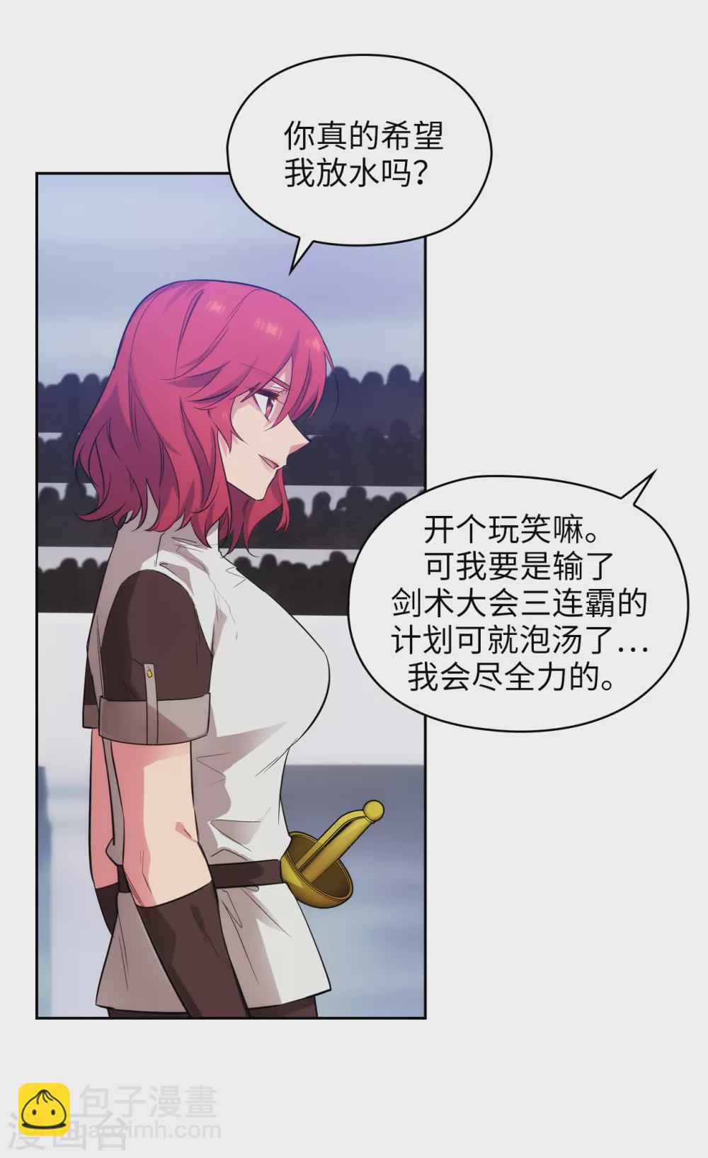 第314话 剑术祭结束了3