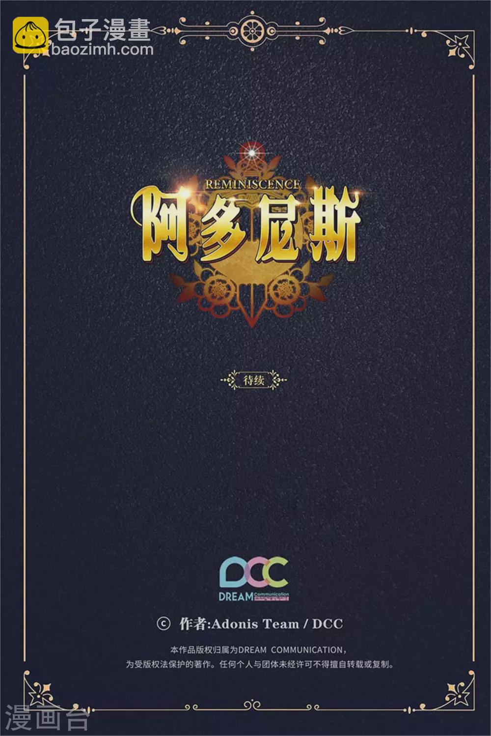 第314话 剑术祭结束了31
