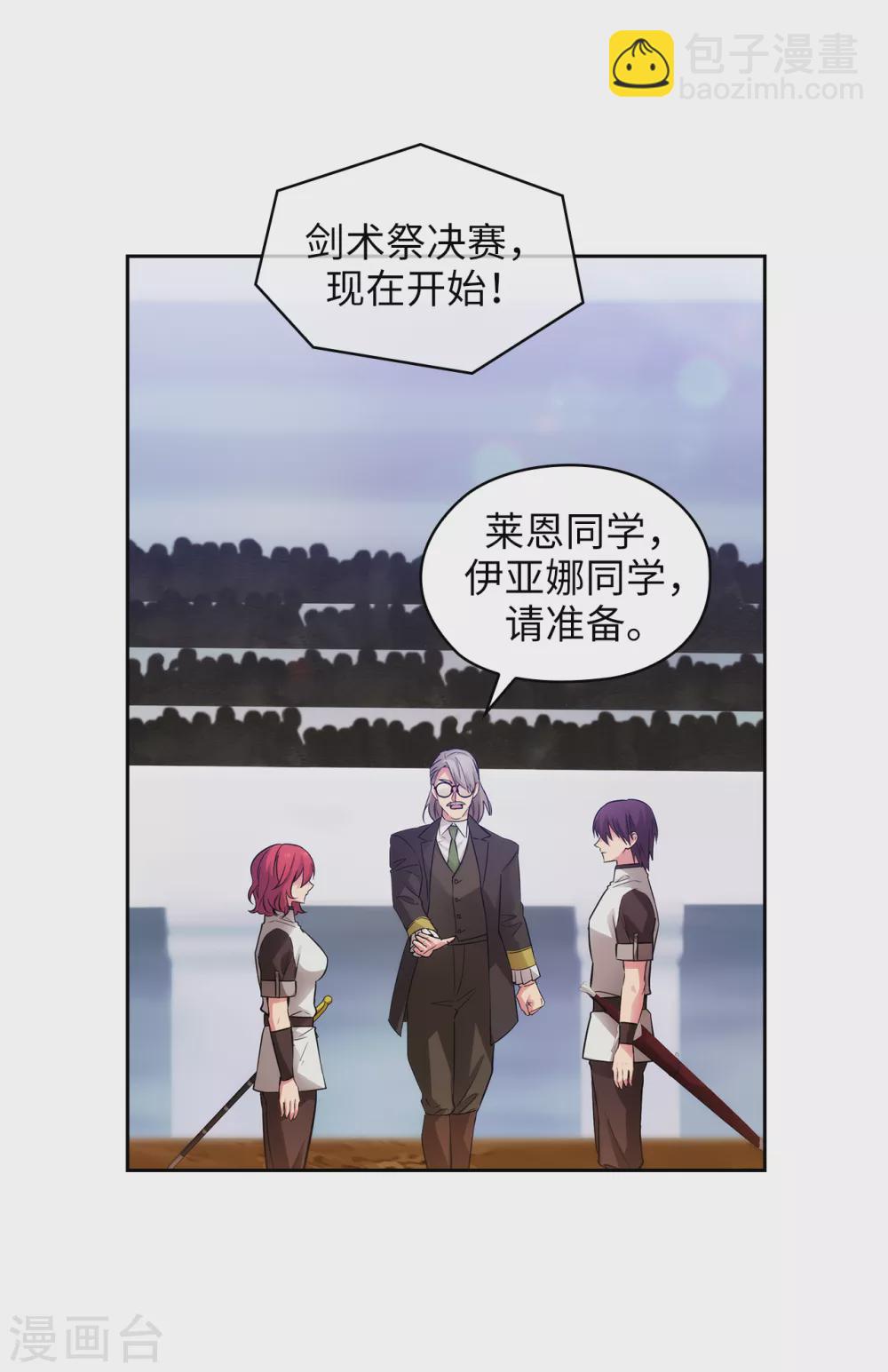 第314话 剑术祭结束了4