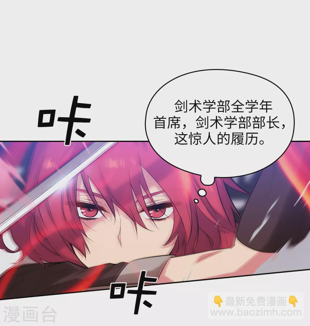 第314话 剑术祭结束了8