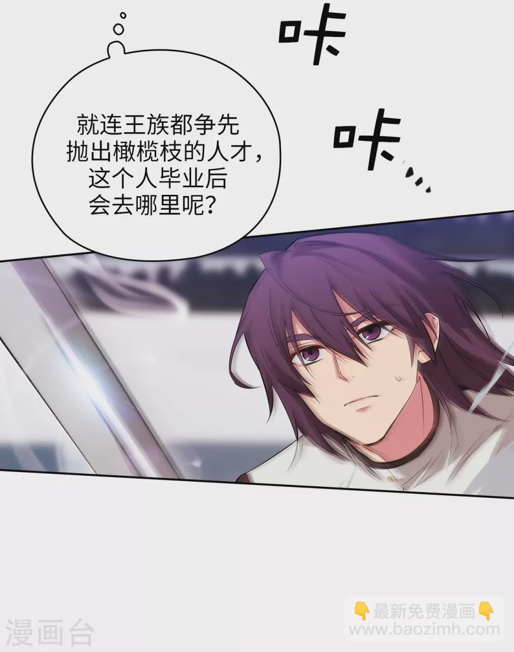 第314话 剑术祭结束了9