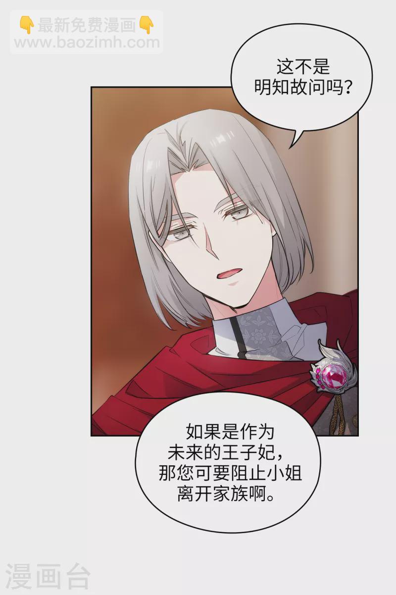 第326话 我们没有在交往12