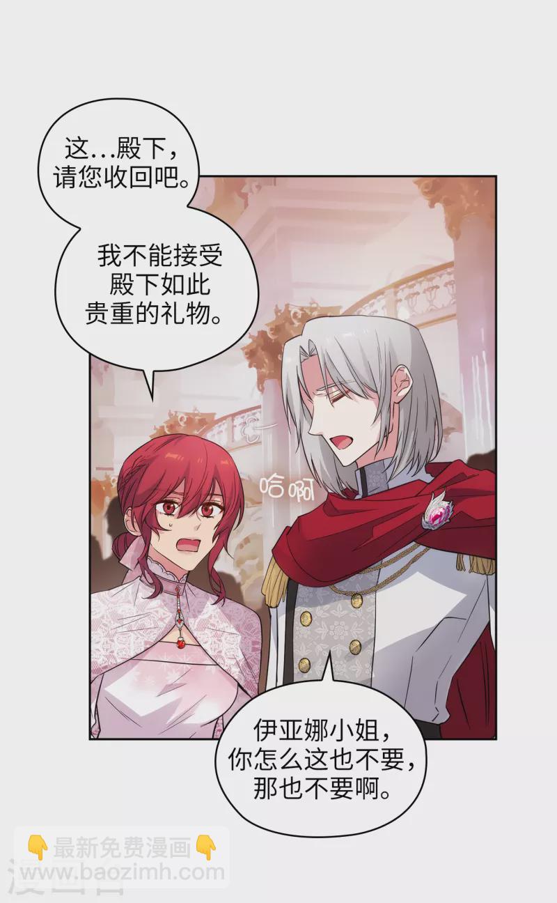 第343话 收买人才的礼物1