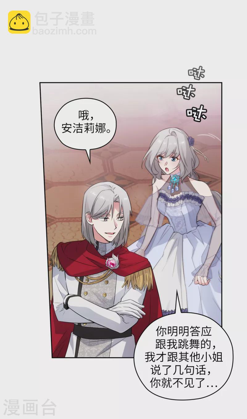 第343话 收买人才的礼物13