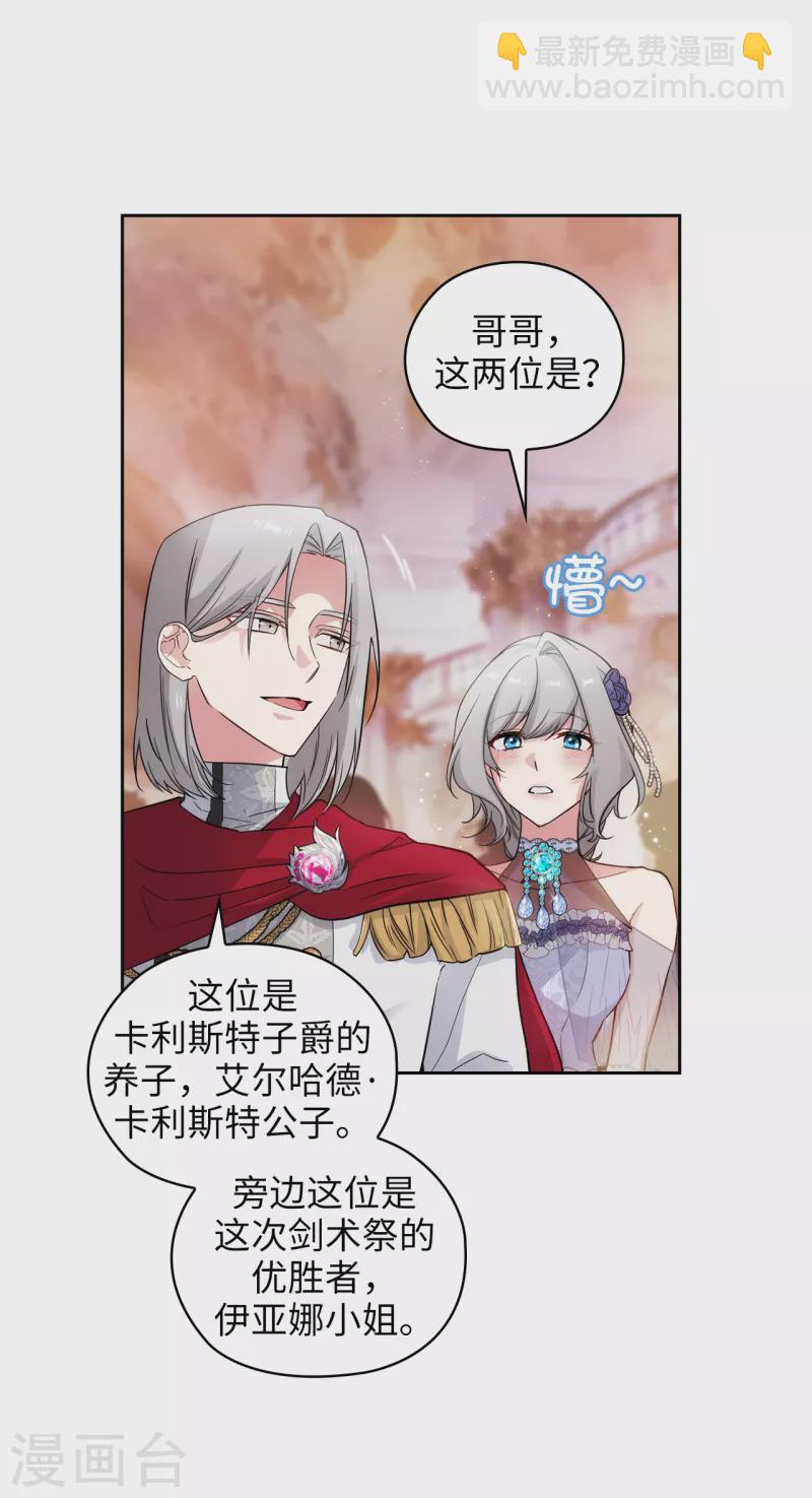 第343话 收买人才的礼物17