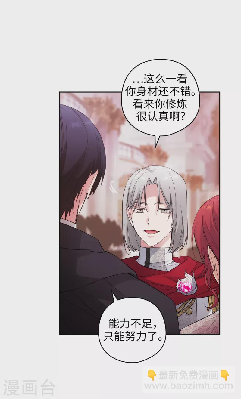 第343话 收买人才的礼物18