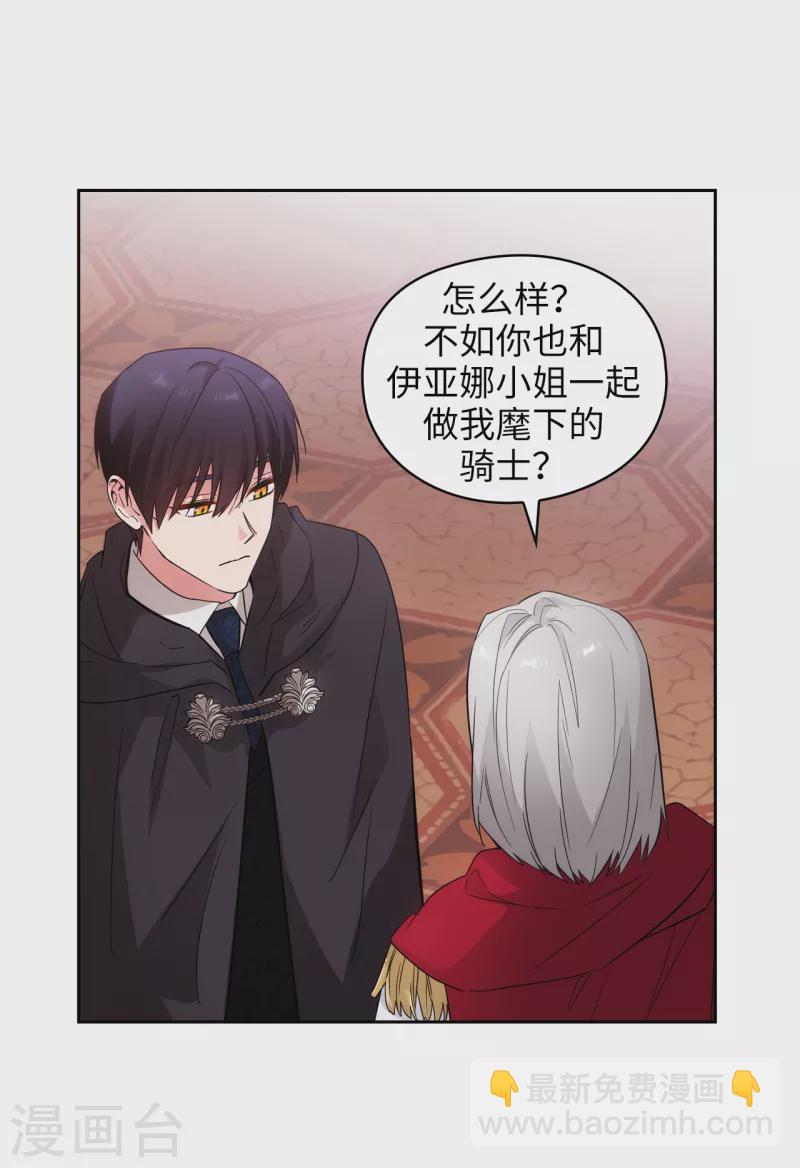 第343话 收买人才的礼物19
