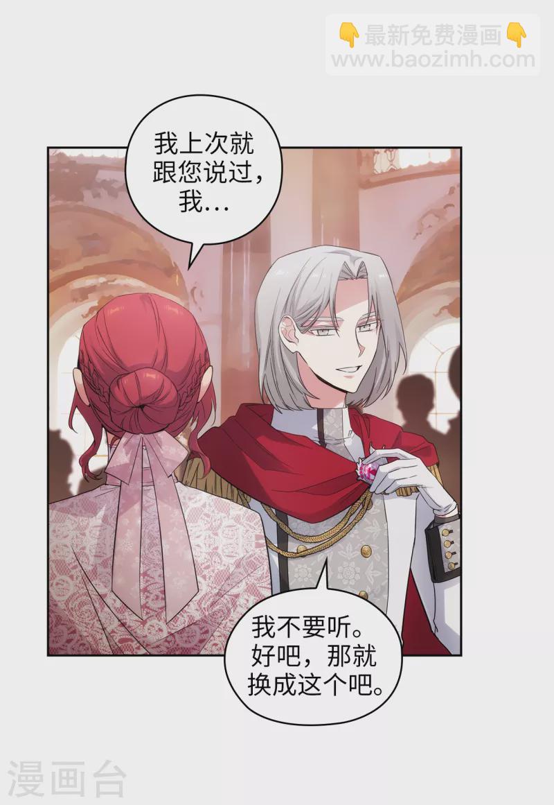 第343话 收买人才的礼物2