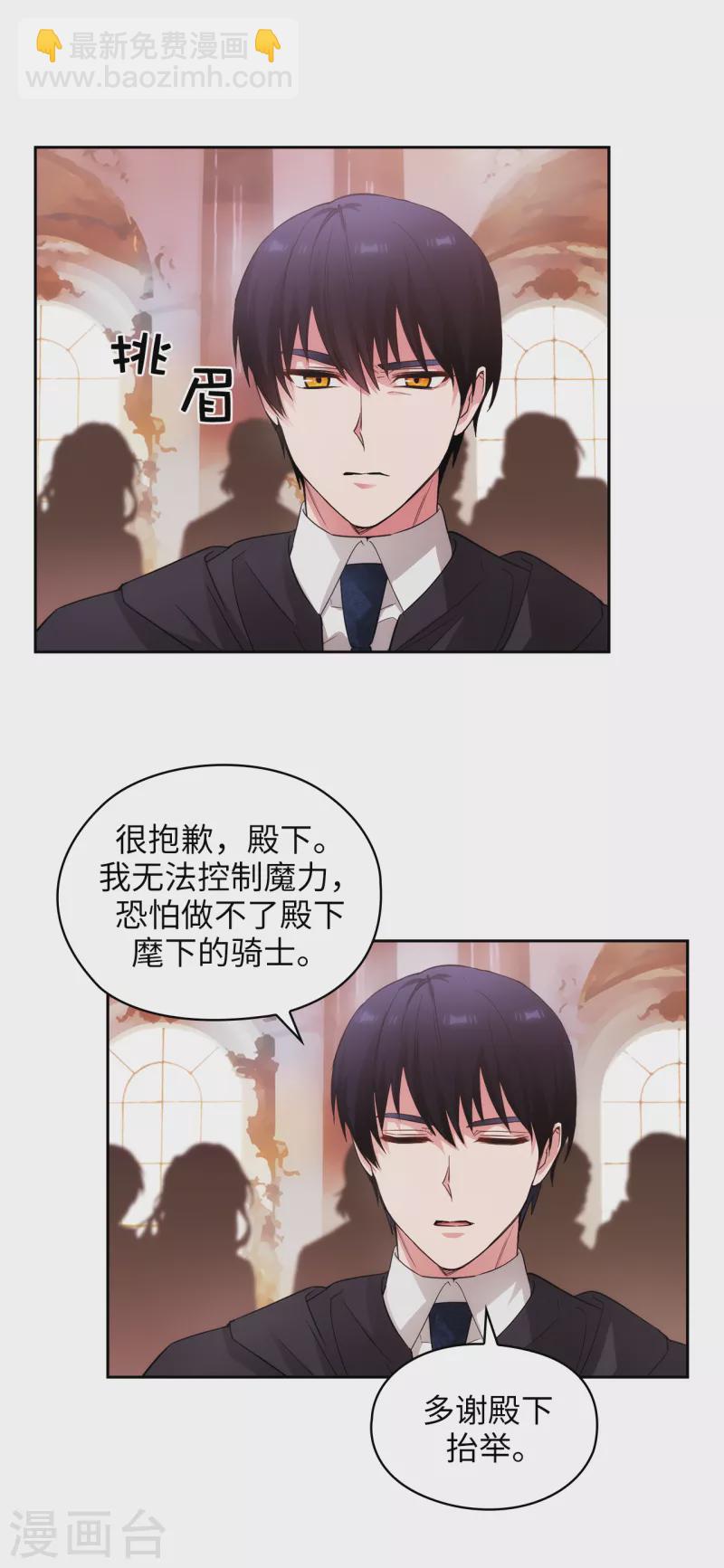 第343话 收买人才的礼物20