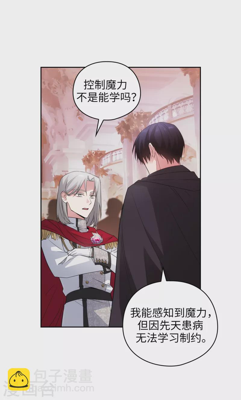 第343话 收买人才的礼物21