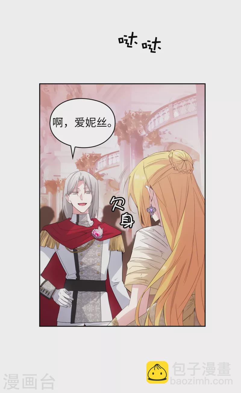 第343话 收买人才的礼物24
