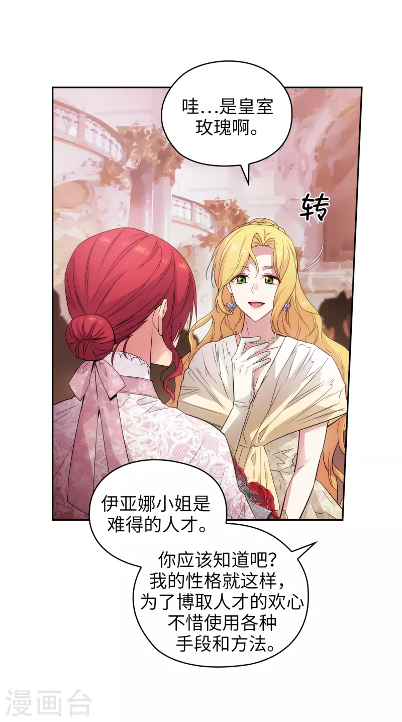 第343话 收买人才的礼物25