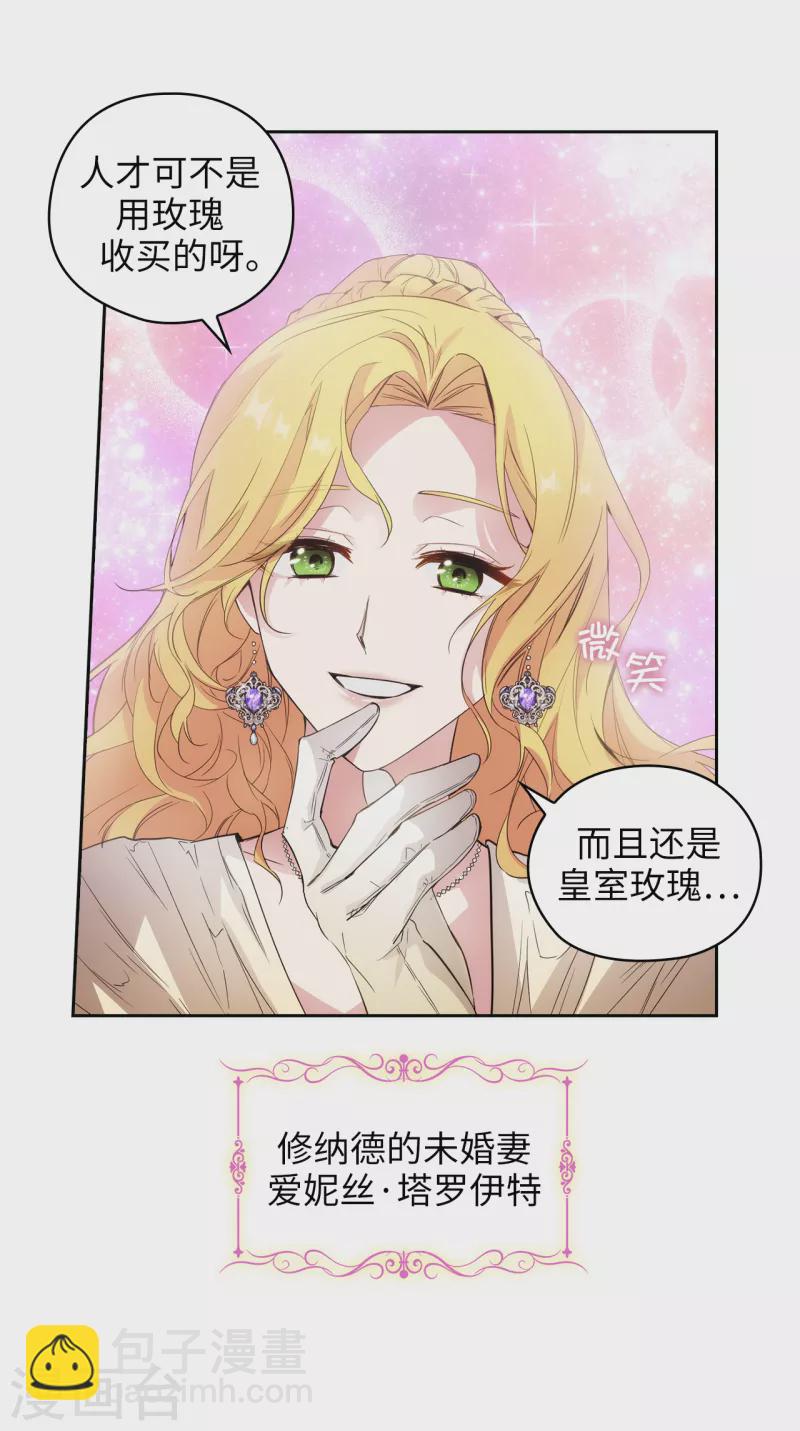 第343话 收买人才的礼物26