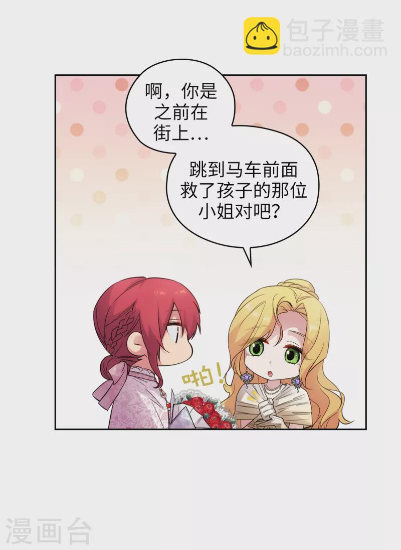 第343话 收买人才的礼物28