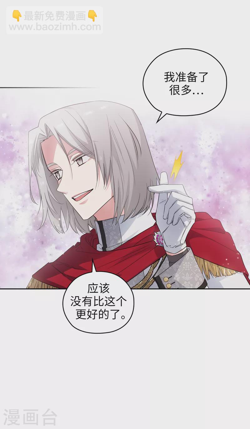 第343话 收买人才的礼物3
