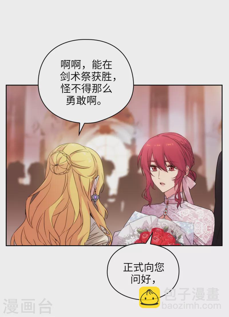 第343话 收买人才的礼物30