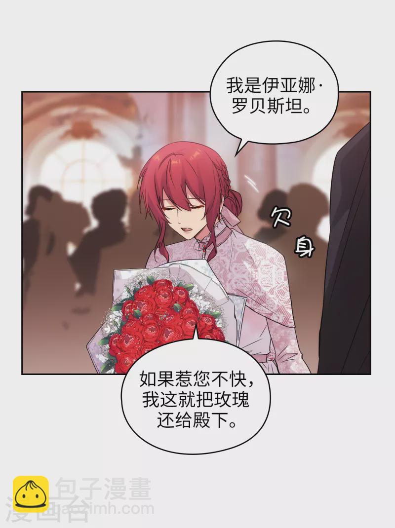 第343话 收买人才的礼物31
