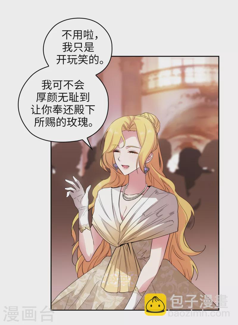 第343话 收买人才的礼物32
