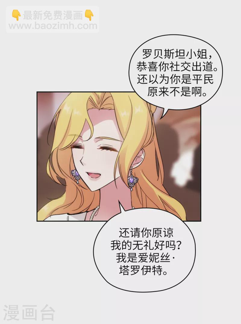 第343话 收买人才的礼物33