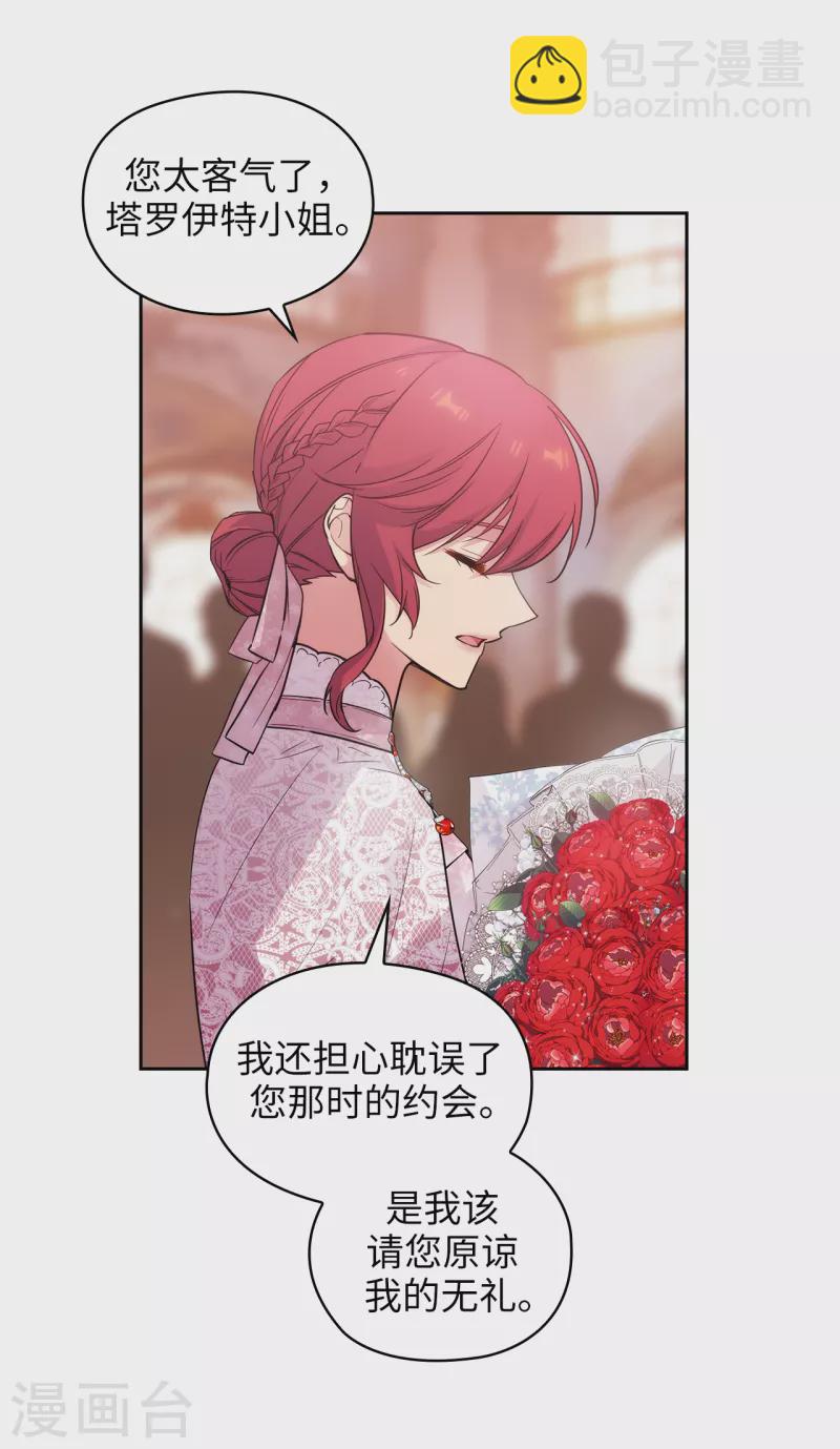 第343话 收买人才的礼物34