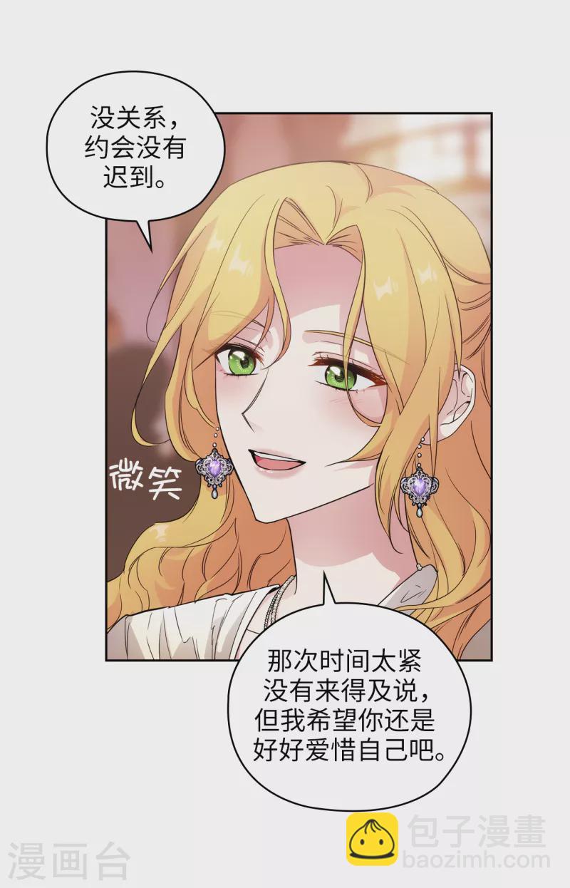 第343话 收买人才的礼物35